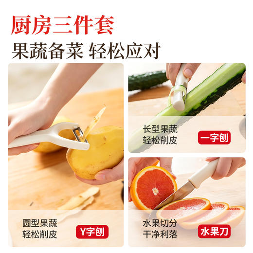 好媳妇削皮刀厨房专用水果去皮土豆剥刮皮刨子多功能瓜刨家用套装 商品图2