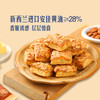 聚便利 x 山姆 扁桃仁千层酥 尝鲜分装 8.3g/枚 商品缩略图2