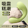 【女用器具】谜姬 含羞抱春3.0穿戴跳蛋吮吸震动伸缩【控价产品，先联系负责人沟通，再申请白名单】 商品缩略图0