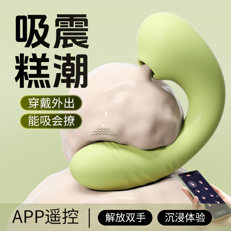 【女用器具】谜姬 含羞抱春3.0穿戴跳蛋吮吸震动伸缩【控价产品，先联系负责人沟通，再申请白名单】