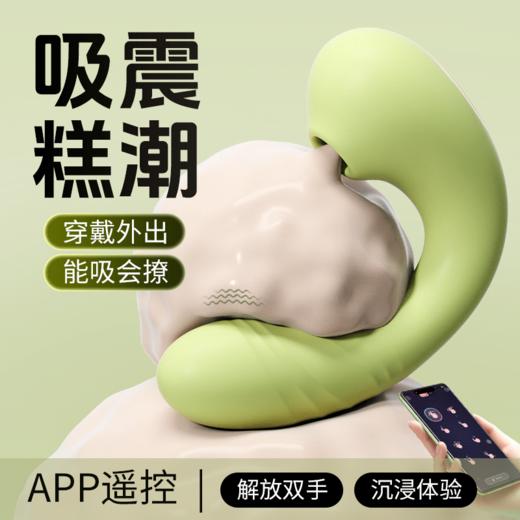 【女用器具】谜姬 含羞抱春3.0穿戴跳蛋吮吸震动伸缩【控价产品，先联系负责人沟通，再申请白名单】 商品图0