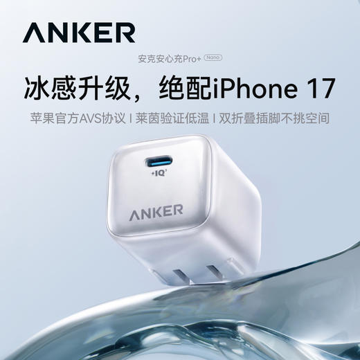 【新品】安克Anker 安克安芯充Pro+  65W Max快充 A120M 商品图1