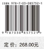 话语和知识：一种社会认知的进路 （荷）特恩·A.范·戴伊克（Teun A.van Dijk） 殷杰 张鑫 9787030857521 商品缩略图4