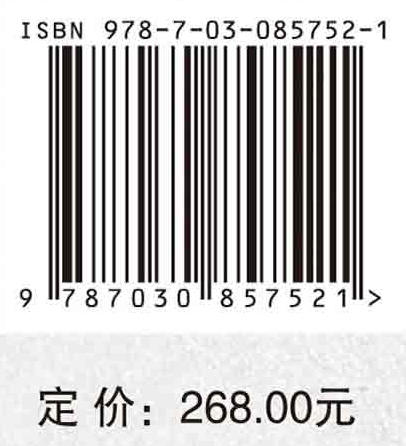 话语和知识：一种社会认知的进路 （荷）特恩·A.范·戴伊克（Teun A.van Dijk） 殷杰 张鑫 9787030857521 商品图4
