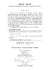 毒理学基础实验指导 唐焕文 靳曙光 9787030286338 商品缩略图2