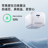 【新品】安克Anker 安克安芯充Pro+  65W Max快充 A120M 商品缩略图3