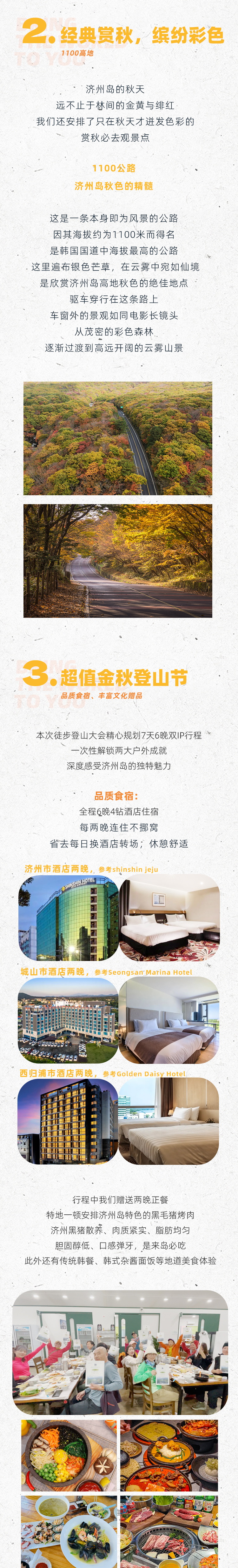 路线亮点