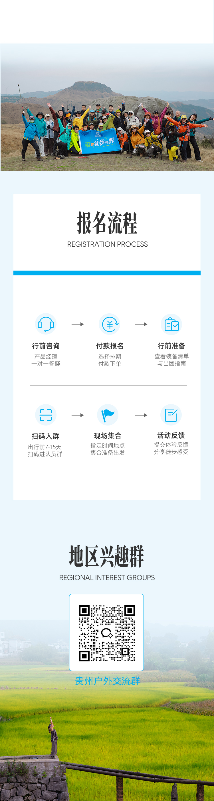 路线亮点