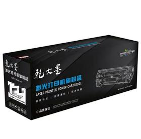【JQKB】硒鼓 墨盒适用于HPm701n 规格：A3硒鼓