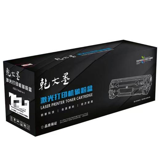 【JQKB】硒鼓 墨盒适用于HPm701n 规格：A3硒鼓 商品图0