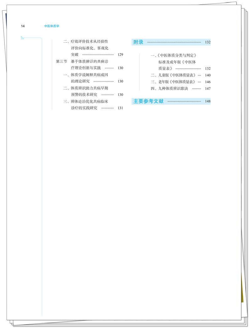 目录4.jpg