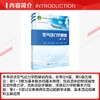 空气动力学基础（第二版） 商品缩略图2