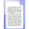 口服药物特殊剂型用药手册 骆松梅 徐艳艳 覆盖多种临床常见药物 满足不同人群对口服特殊剂型药物用药指导需求科学技术文献出版社 商品缩略图2