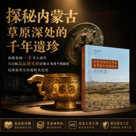 内蒙古陈巴尔虎旗岗嘎墓地发掘报告