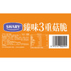 聚便利 x 山姆 SHARY臻味3重菇脆 尝鲜分装 约48g/包 商品缩略图9