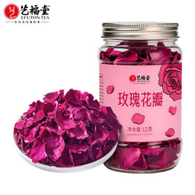 艺福堂玫瑰花瓣12g/罐（T）