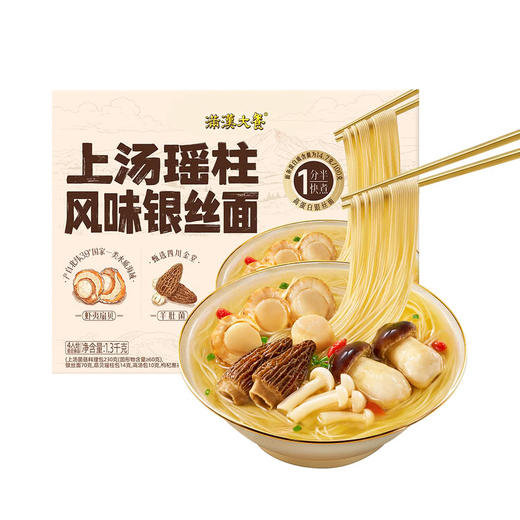聚便利 x 山姆 满汉大餐上汤瑶柱风味银丝面 尝鲜分装 325g/份 商品图0