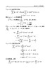 数学分析习题课教程（下册） 崔尚斌 9787030853431 商品缩略图9