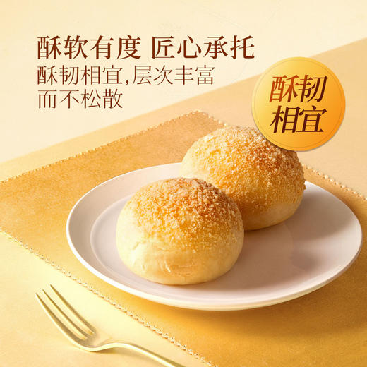聚便利 x 山姆 美心生活 乳酪蛋黄晶沙酥 尝鲜分装 35g/粒 商品图4