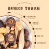 聚便利 x 山姆 SHARY臻味3重菇脆 尝鲜分装 约48g/包 商品缩略图3