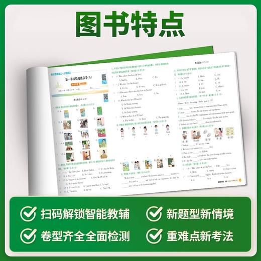 2026秋季通成学典拔尖南通情境卷小学语文数学英语一二三四五六年级上册人教版同步练习小学单元卷期末卷 商品图1