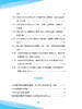 中国视听大数据（CVB）：2025收视报告 商品缩略图3