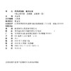 2026年 凤凰新学案 高中化学  苏教版 必修第一册 第1册  练习本习题集 高中教辅 学生用书 核心素养版 江苏凤凰教育出版社 商品缩略图3
