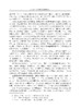 内蒙古陈巴尔虎旗岗嘎墓地发掘报告 商品缩略图6