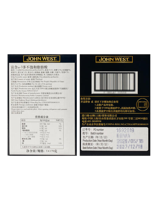 聚便利 x 山姆 JOHN WEST 进口 阿拉斯加三文鱼轻食餐 尝鲜分装 170g/碗 商品图7