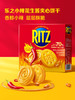 聚便利 x 山姆 乐芝（Ritz）小辣花生酱夹心饼干 尝鲜分装 约40g/包 商品缩略图6