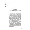 新质医疗：公立医院改革与高质量发展的潍坊实践 王红波 衣丽苹 陈泽坤 公益医疗 高技医疗等 9787523536346 科学技术文献出版社 商品缩略图2