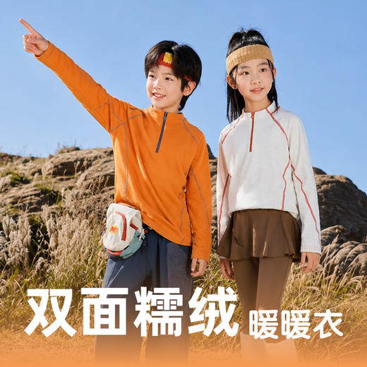 【任选2件加入购物车再结算，即可享受满减】可优鼠双面糯糯绒暖暖衣 半拉链防风有型 双面磨毛软绵轻弹恒温 男女可穿百搭休闲 商品图7