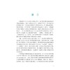医院QFD创新型品管圈实操手册/名誉主编 新藤久和/主编 熊伟 王临润/副主编 李盈 冯志仙 杜晓依/浙江大学出版社 商品缩略图4