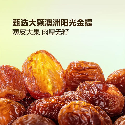 聚便利 x 山姆 Bare 澳洲金提干 尝鲜分装 70g/包 商品图2