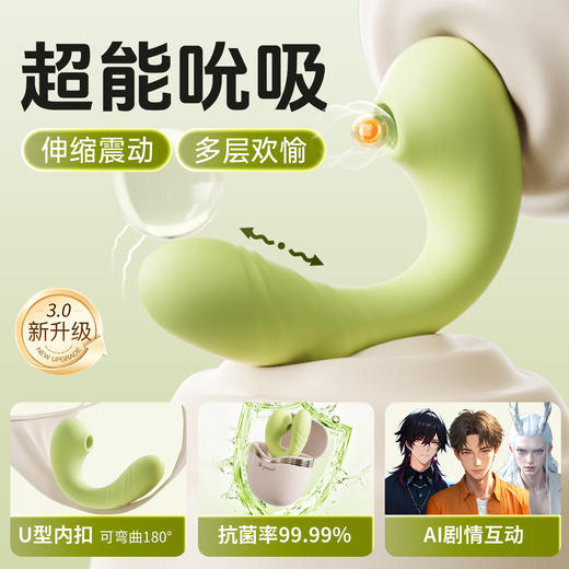 【女用器具】谜姬 含羞抱春3.0穿戴跳蛋吮吸震动伸缩【控价产品，先联系负责人沟通，再申请白名单】 商品图1