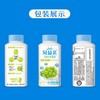 蒙牛250g青提芦荟味利乐冠酸奶 商品缩略图1