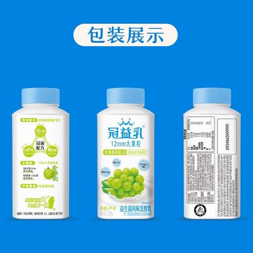 蒙牛250g青提芦荟味利乐冠酸奶 商品图1