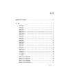 曹颖甫经典医案赏析 第2二版 刘松林 洪亨惠 主编 大国医经典医案赏析系列 适合临床中医师 中医院校师生等参考中国医药科技出版社 商品缩略图3