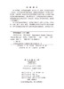 有机化学实验（英汉双语版）（第四版） 肖海波 9787030860309 商品缩略图2