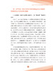 中国视听大数据（CVB）：2025收视报告 商品缩略图13