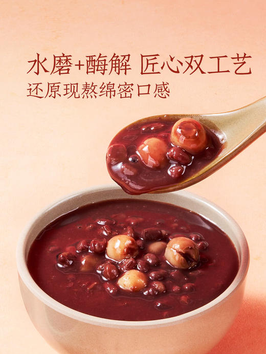 聚便利 x 山姆 经典莲子红豆沙 尝鲜分装 195g/碗 商品图3