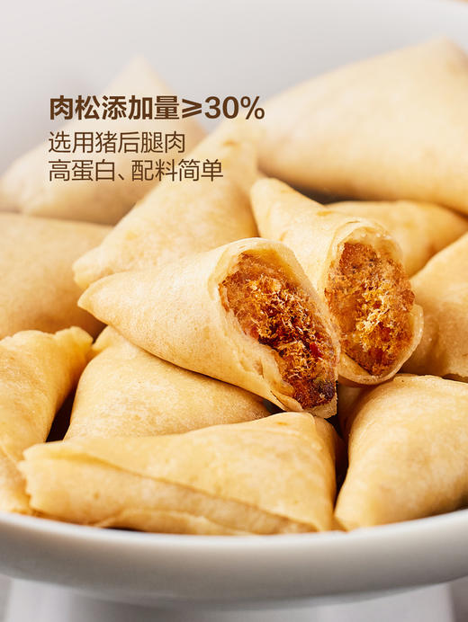 聚便利 x 山姆 美珍香 酥肉松三角卷 尝鲜分装 25g/包 商品图2