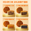 【团圆中秋】面包新语 祥云鎏金赏月广式月饼礼盒 480g★棒棒糖优选 商品缩略图2