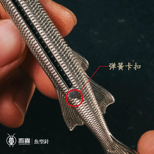 吾蟲-鱼形伸缩针 不锈钢牙签 白铜创意工具针 手机针 小巧礼物耐用便携【官方授权】【48小时发货】 商品图3