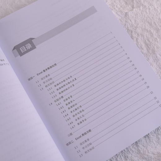 传感数据分析与可视化应用项目化教程 数据分析 数据可视化 工业互联网数据 商品图1