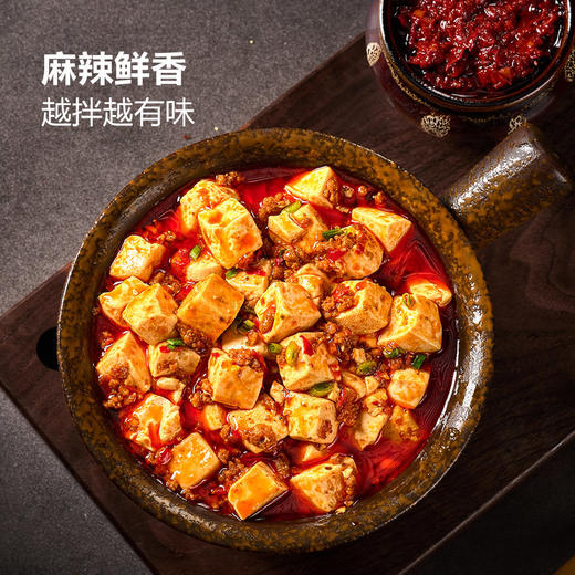聚便利 x 山姆 麻婆豆腐牛肉拌饭料 尝鲜分装 240g/份 商品图3