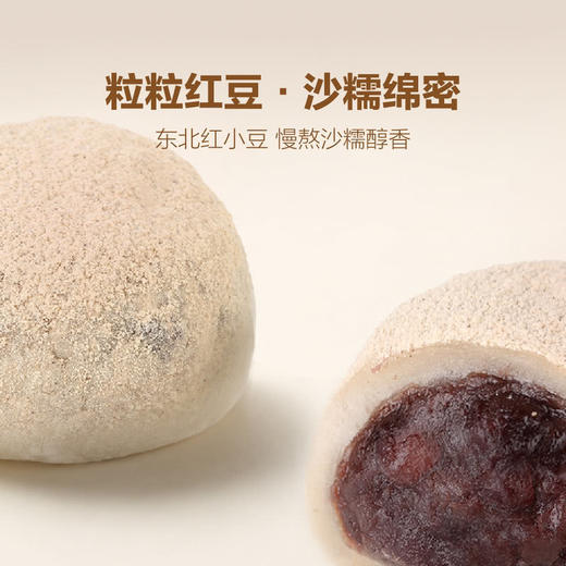 聚便利 x 山姆 丸中制菓 糯米大福 尝鲜分装 25g/枚 商品图5