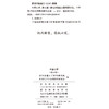 中国心学（第6辑） 商品缩略图1