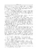 内蒙古陈巴尔虎旗岗嘎墓地发掘报告 商品缩略图7