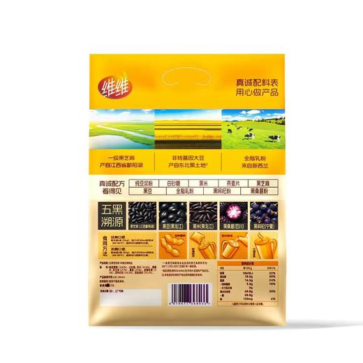 维维350g一级黑芝麻五黑豆奶粉 商品图1
